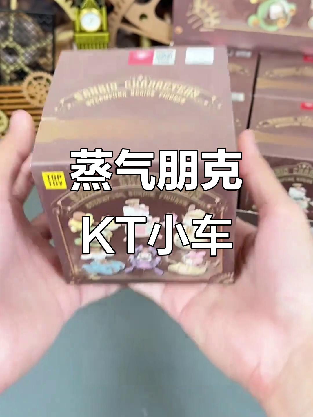 复古蒸汽朋克小车,回力设计超有趣!