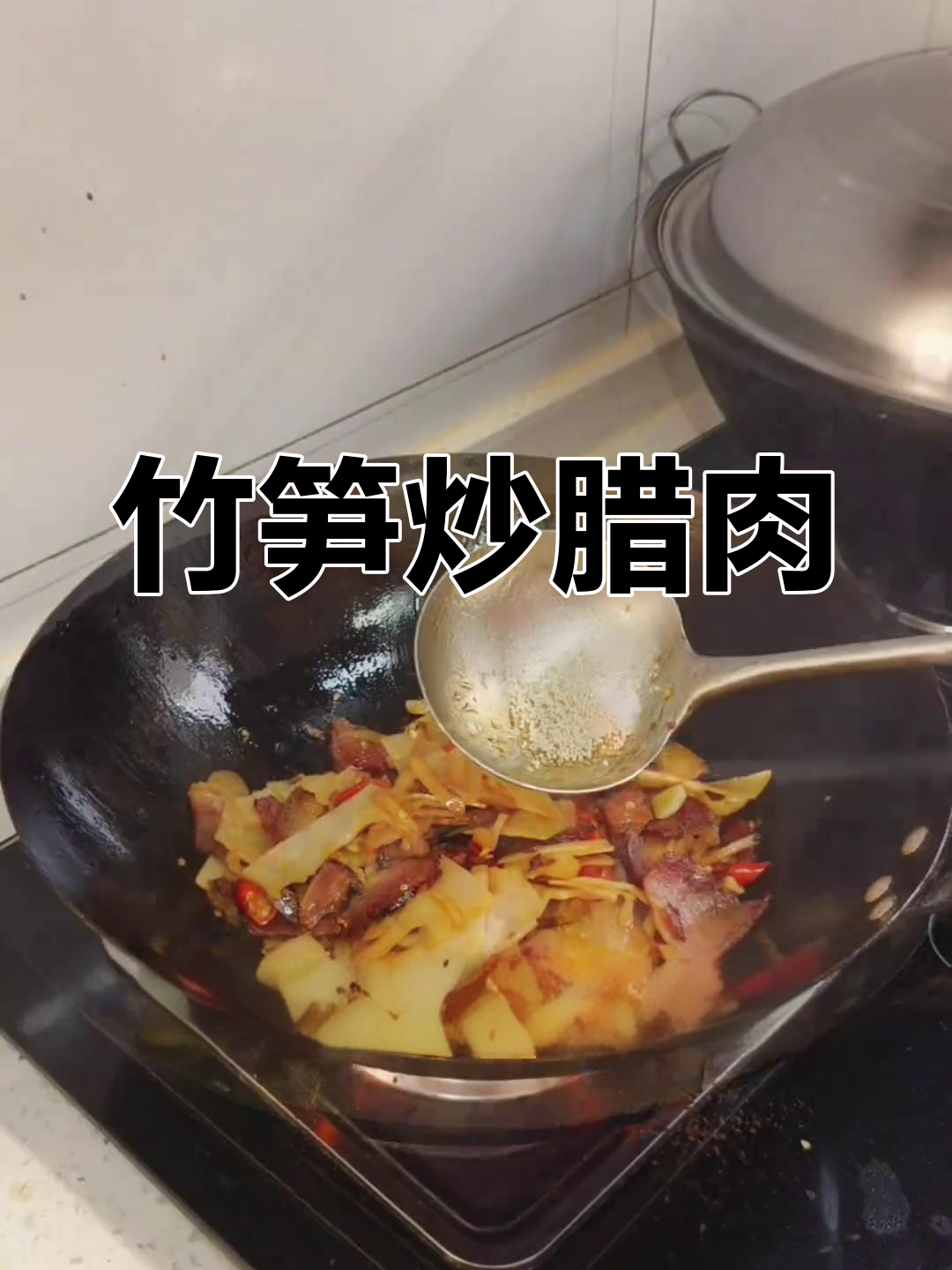 年夜饭必备!笋炒腊肉家常做法,简单又美味