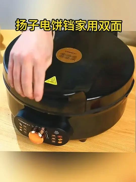扬子电饼铛家用双面加热分体式可拆洗加深7CM煎饼锅烙饼锅煎包锅