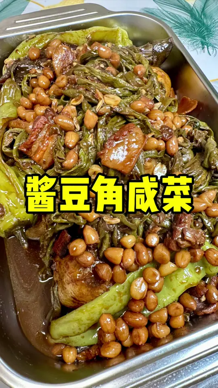 家里吃不了的豆角都来试试这样做的酱豆角咸菜吧,超级下饭