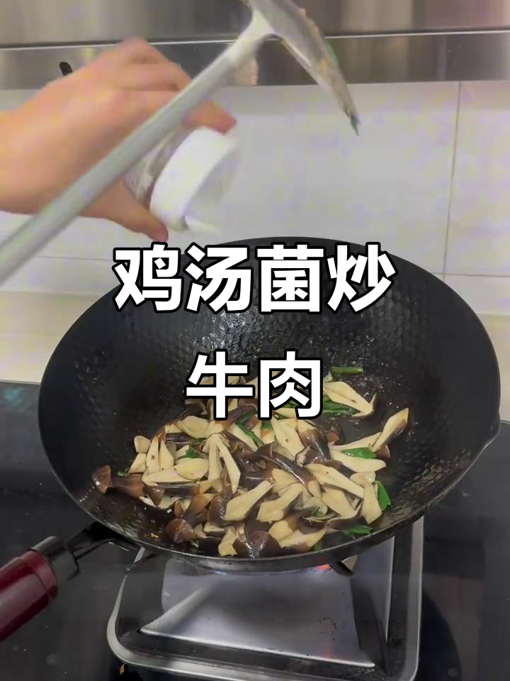 鸡枞菌炒牛肉,苦瓜搭配超下饭!