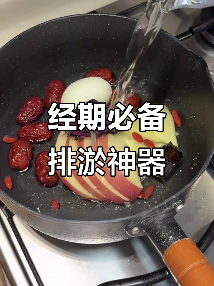 经期必喝!排淤汤,暖宫驱寒又补气血