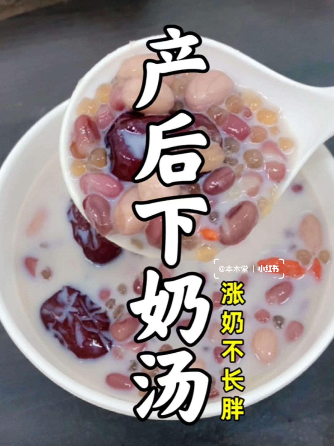 营养又好喝的月子下奶汤营养不长胖