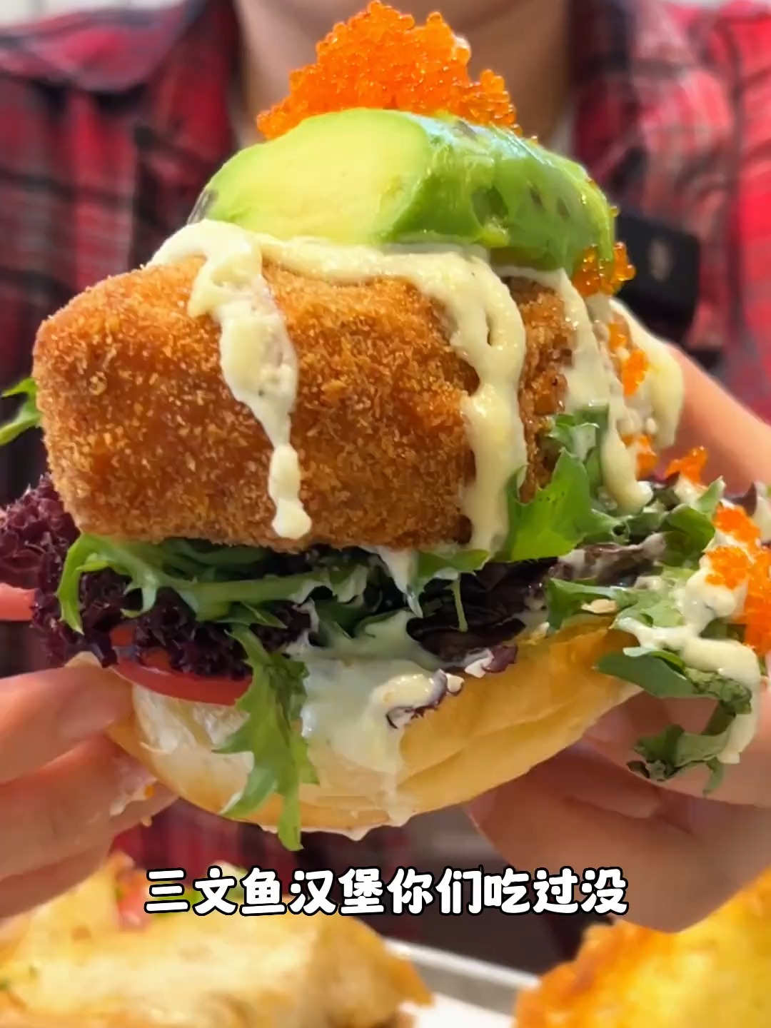 奶酪三文鱼牛油果汉堡！你别太好吃！青岛我最爱的汉堡店！