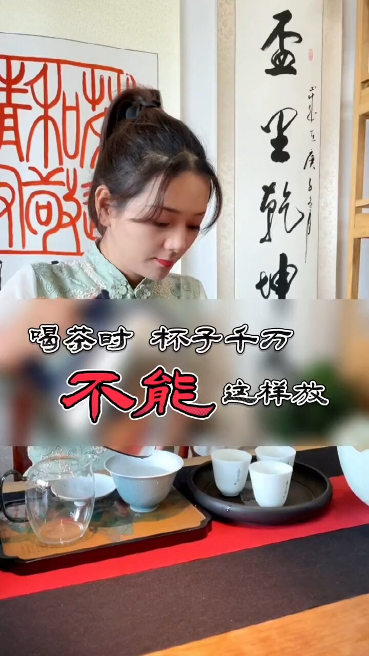 泡茶、喝茶时杯子应该怎么样来摆放呢