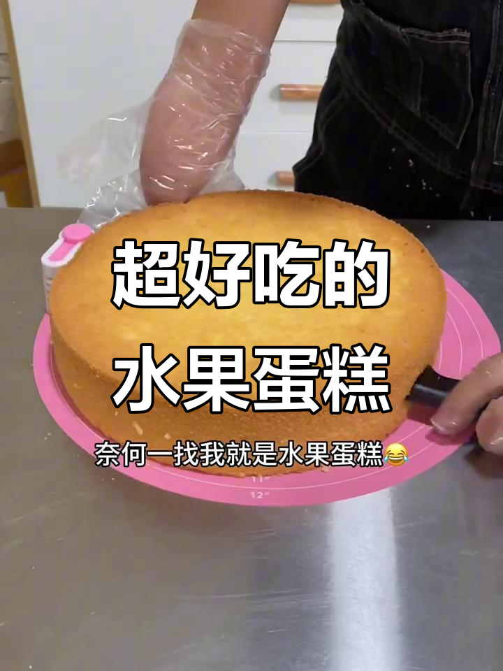夏日水果蛋糕大集合，动物奶油加持更诱人