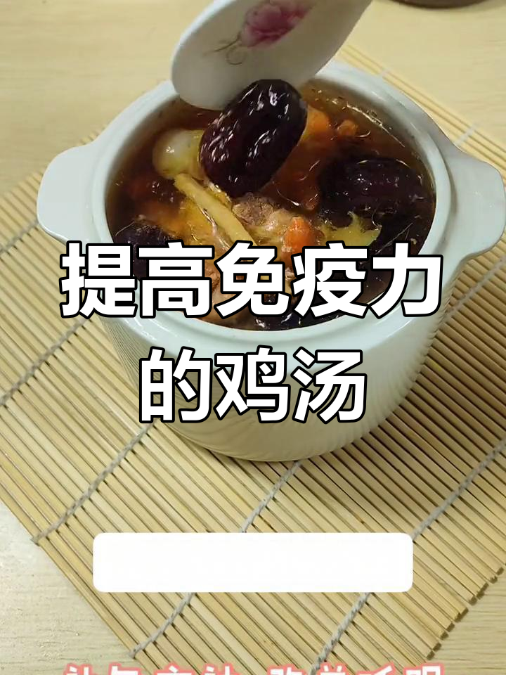 冬季必备药膳汤,提升免疫力