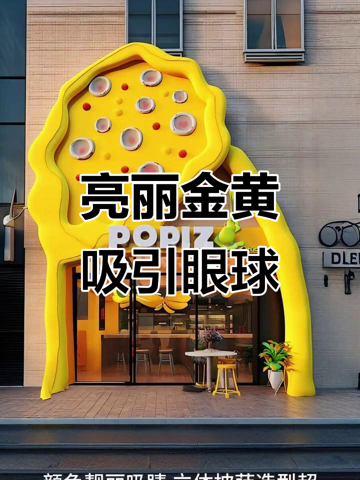 金黄色门头设计,吸睛力十足!立体披萨造型超酷炫