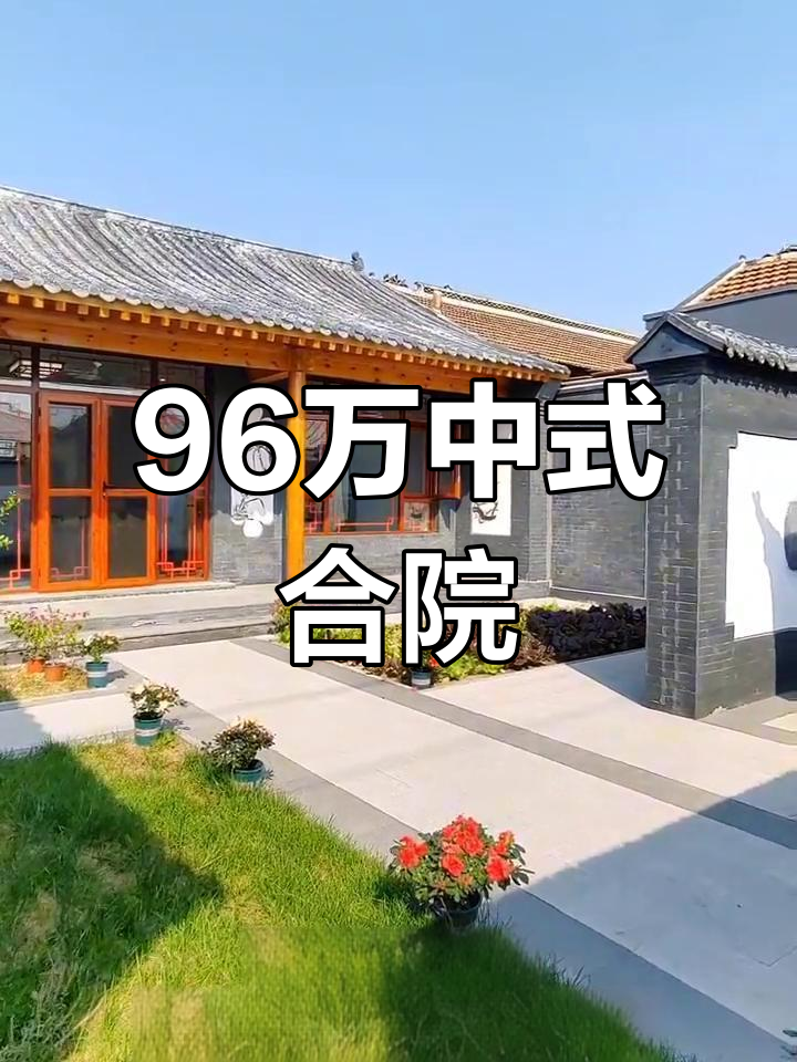 天津武清徽派小院,青砖白墙与农家乐趣完美结合