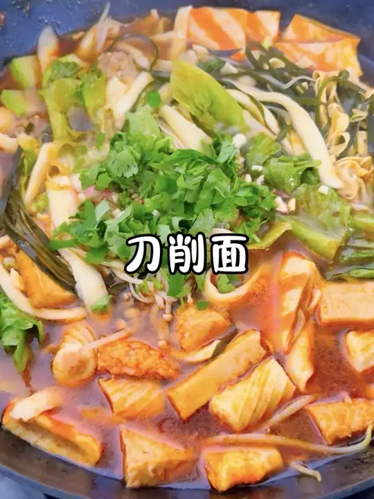 阴天最适合来一锅热气腾腾的刀削面