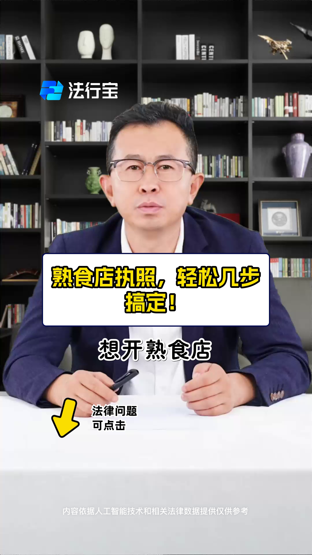 熟食店执照,轻松几步搞定!