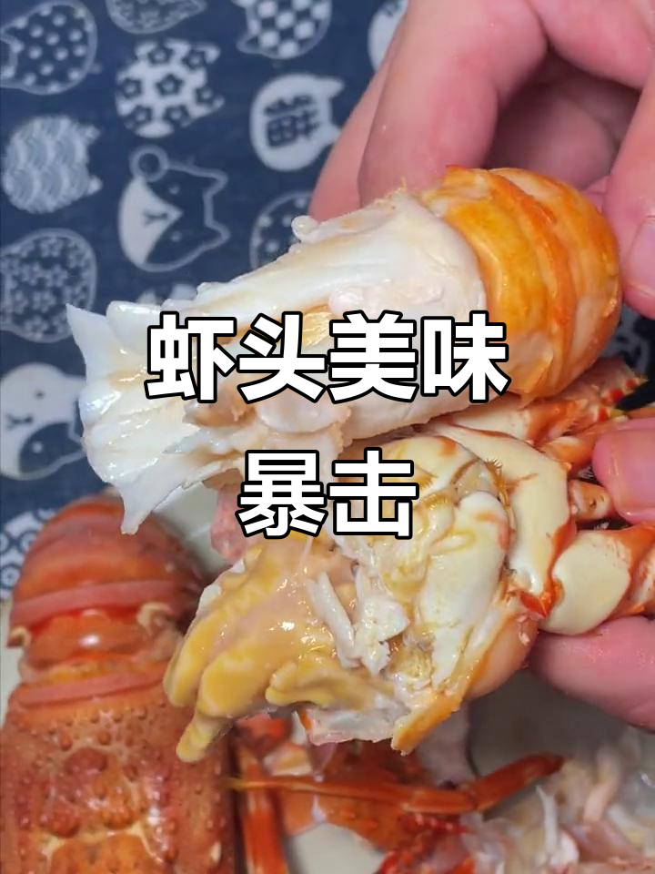 小青龙虾头满满黄肉,吃过的都说好!