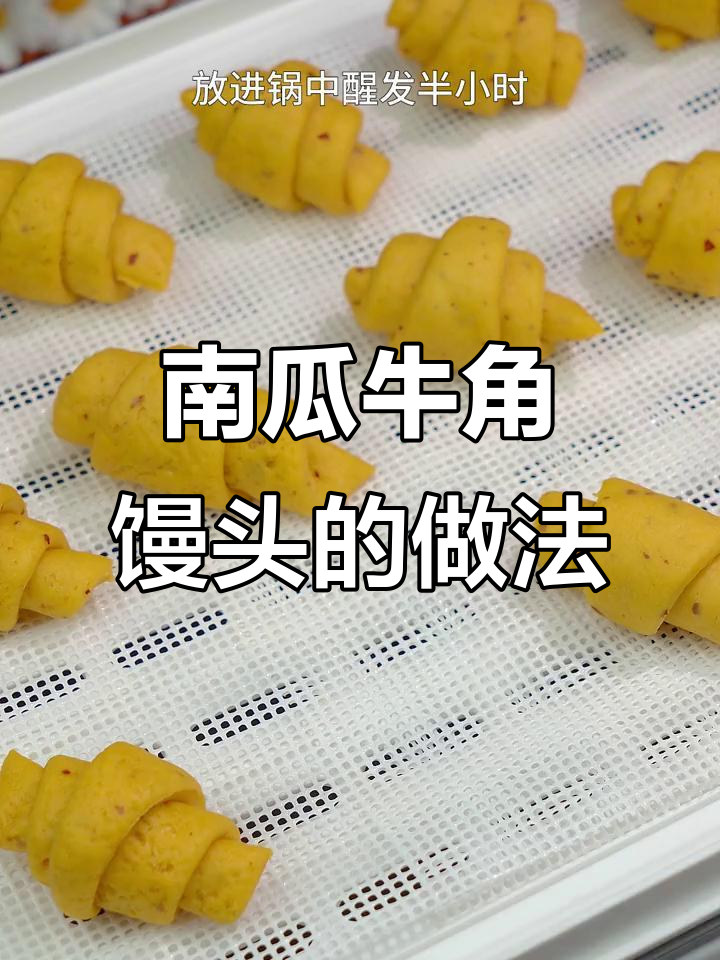用南瓜做松软馒头,奶香十足,早餐营养又美味!