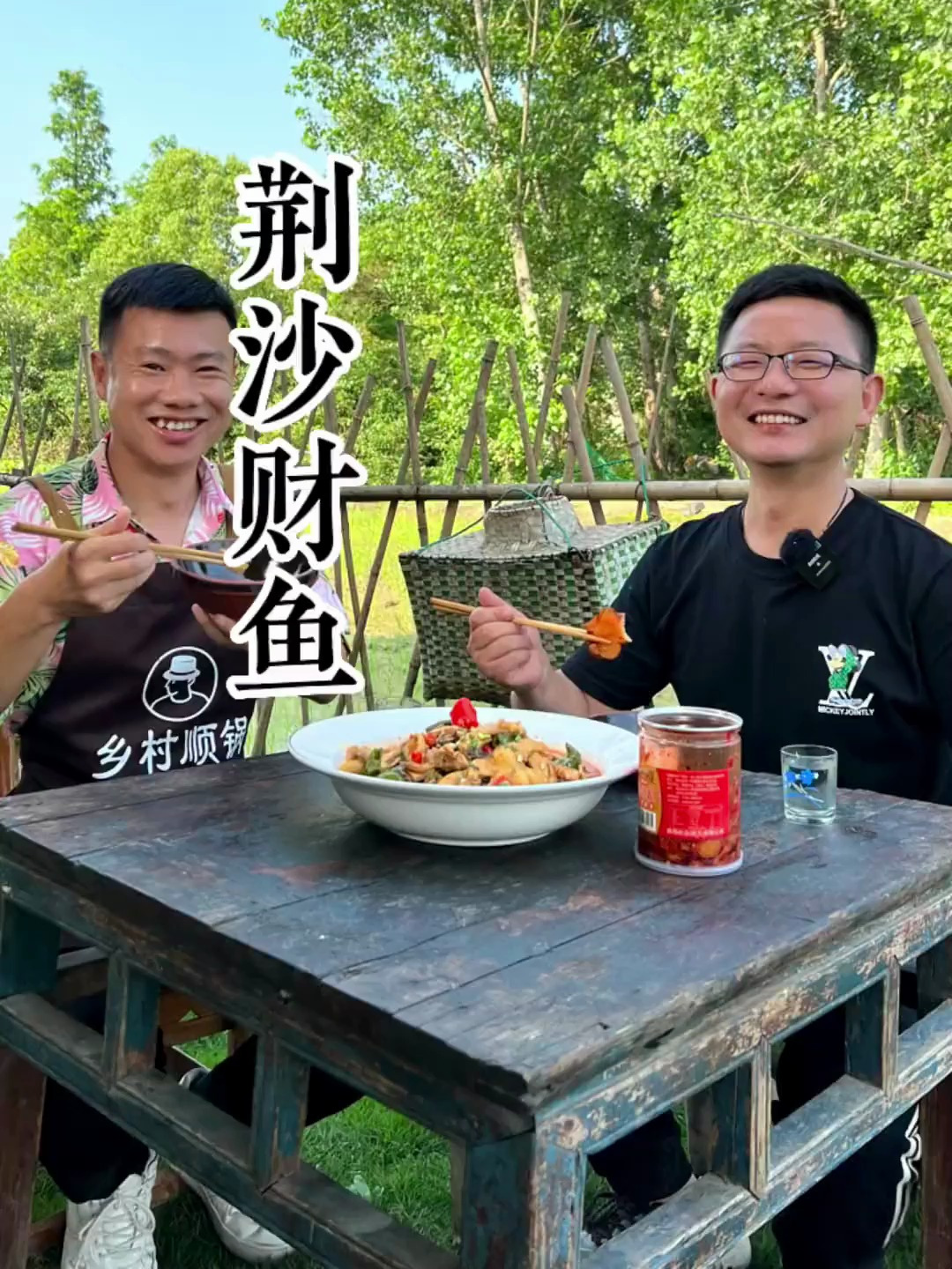 今天给大家分享一道湖北荆州的经典名菜，荆沙财鱼！