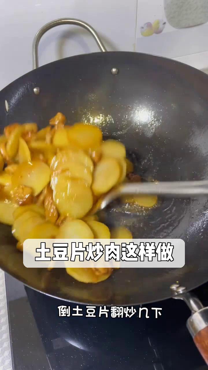 土豆片炒肉这样做