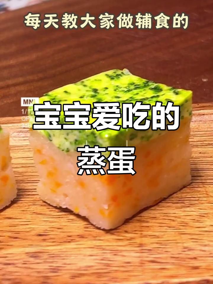 西兰花虾仁蒸蛋,营养美味,宝宝最爱!