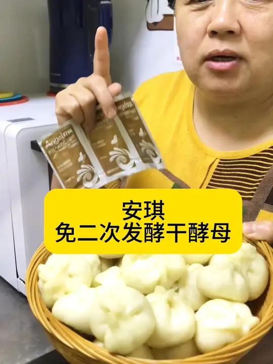 面食做不好的,试试安琪免二次发酵干酵母 酵母粉 发面