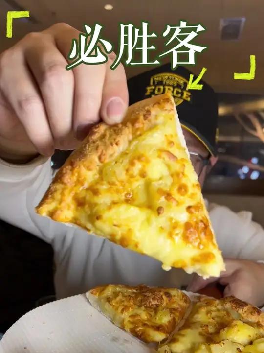 必胜客79元六件套又回归啦,速囤!有超多种组合选择,超多小食披萨任选!