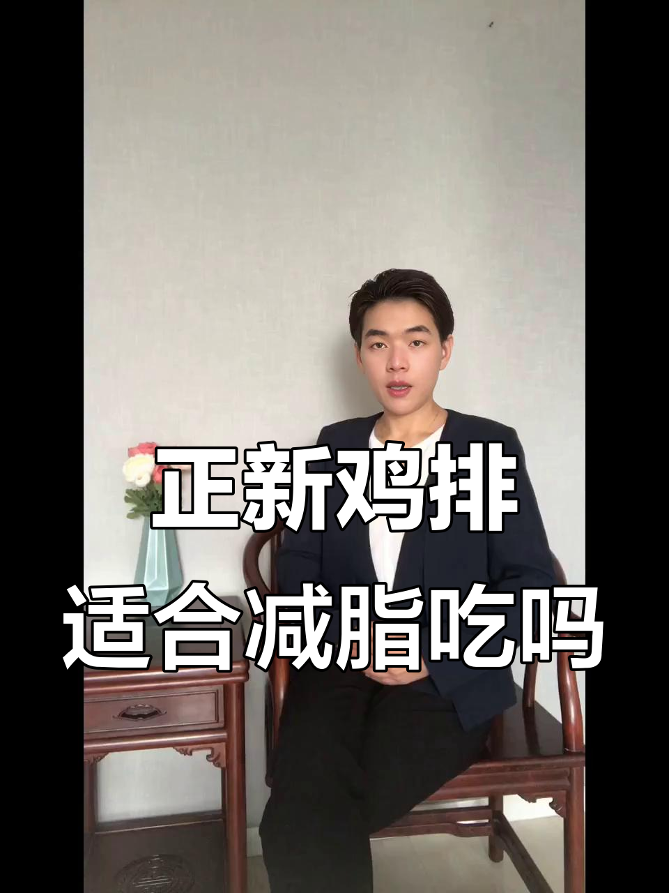 减脂期能吃正新鸡排吗？这些食物热量高不推荐