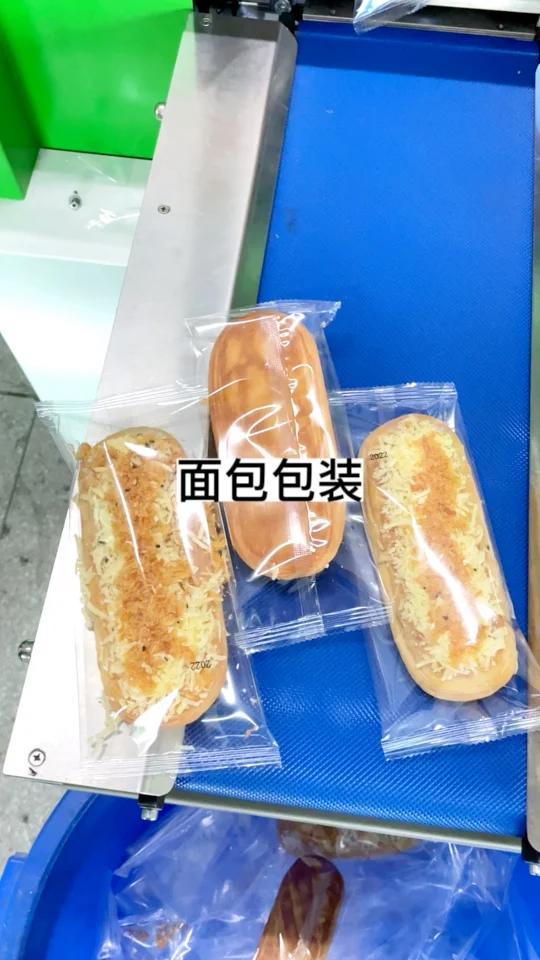 肉松面包自动包装机 芝士面包打包套袋机