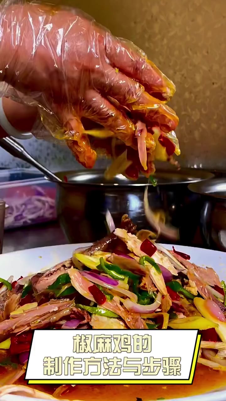 椒麻鸡的制作方法与步骤