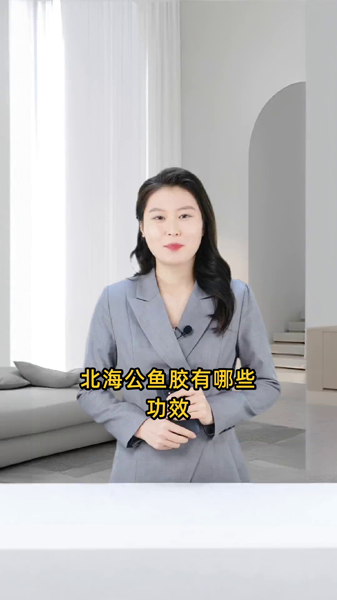 北海公鱼胶能补肾益精、滋养筋脉,还有美容养颜、增强免疫力和促进生长发育等多重功效
