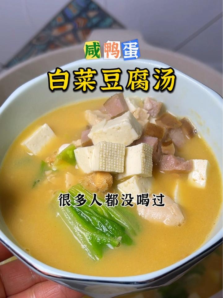 想不到咸鸭蛋还能这么吃,相信99%的家人都没吃过