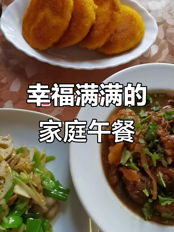 60后家庭午餐大揭秘,私厨小菜与家常饼子搭配