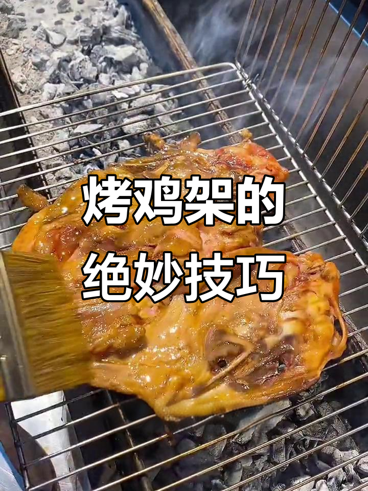 锦州烧烤鸡架新做法,烤出独特美味