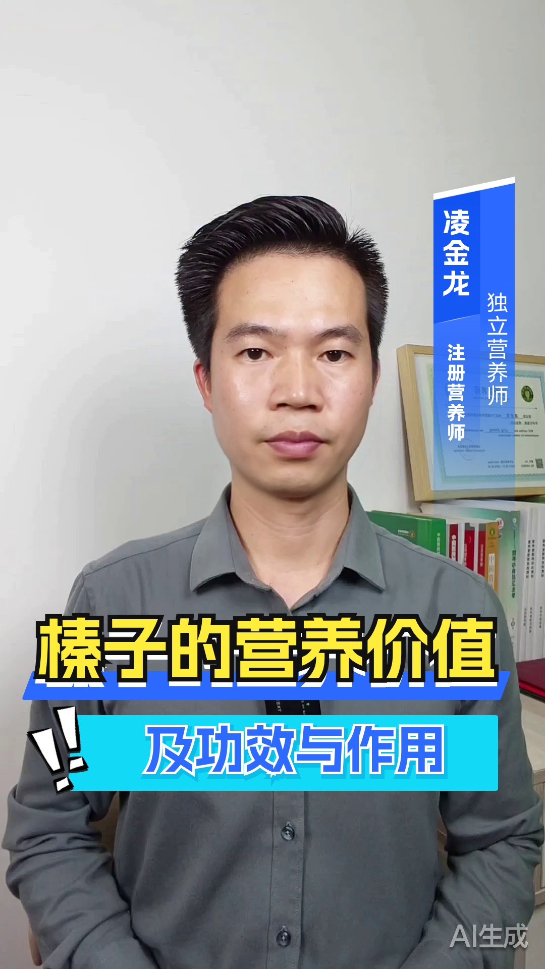 榛子的营养价值及功效与作用