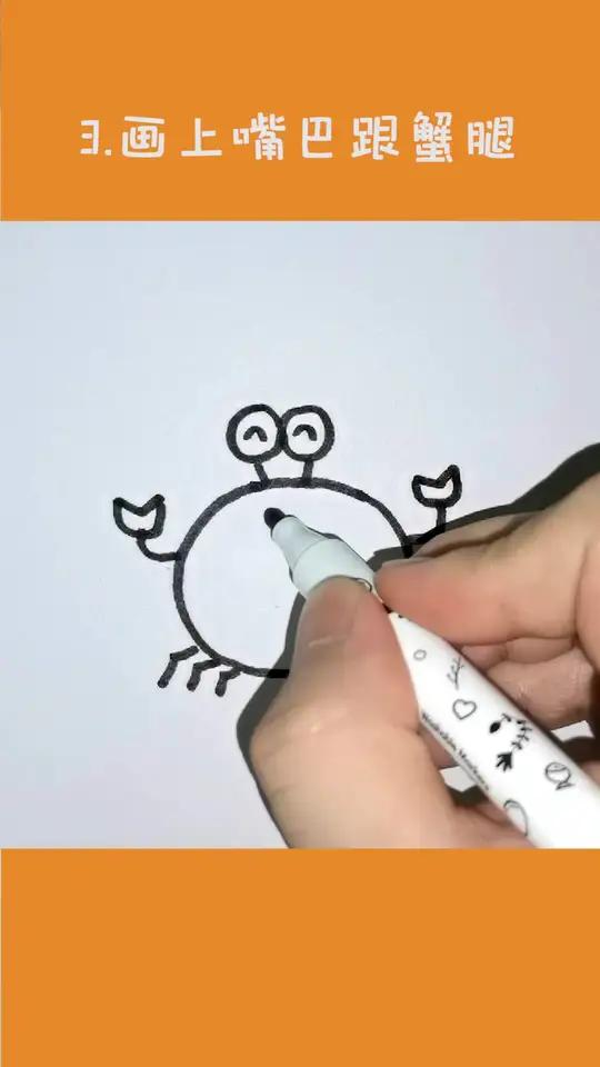 第七集‖数字8画小螃蟹 儿童画 简笔画