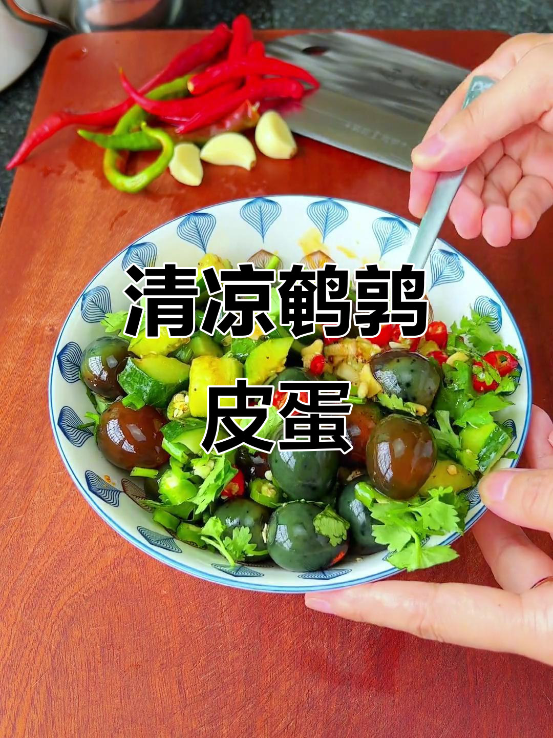 鹌鹑皮蛋清凉拌黄瓜，夏日必备美味，停不下来！