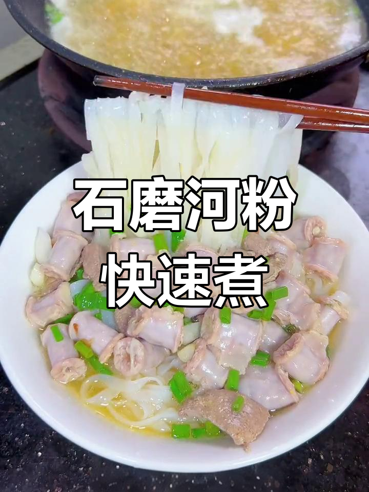 广西石磨河粉,3分钟煮熟,17包超值!