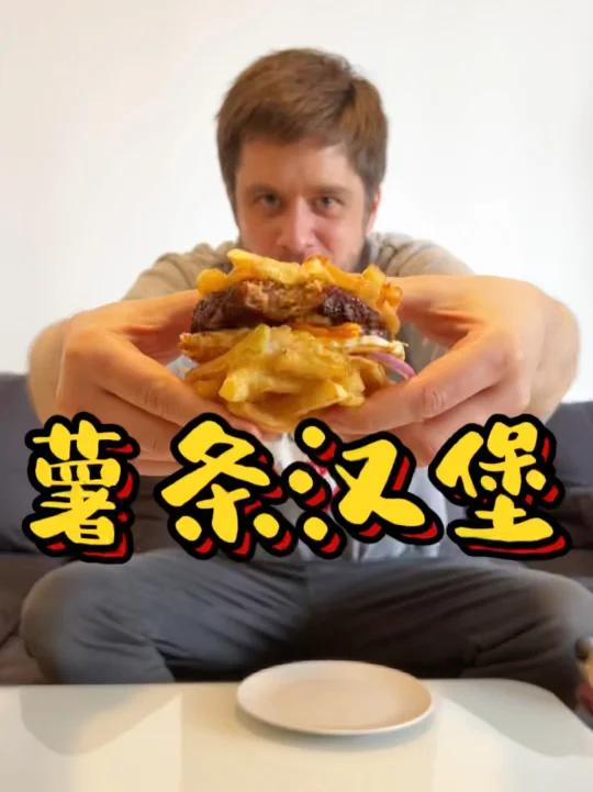 谁说汉堡一定要搭配薯条?