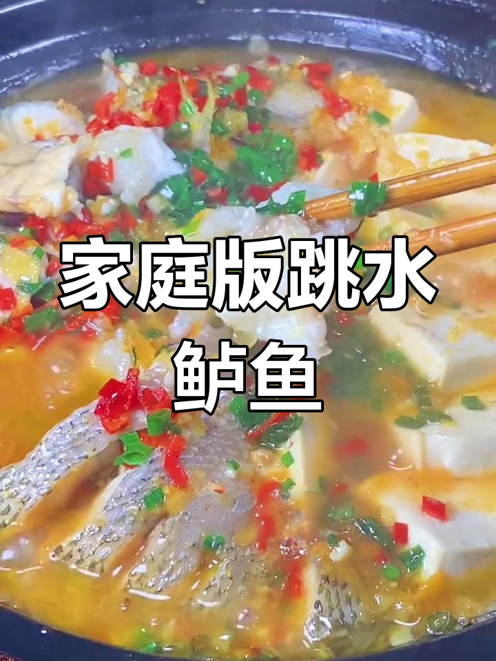 在家做跳水鲈鱼,简单又美味,老公再也不出去吃饭了