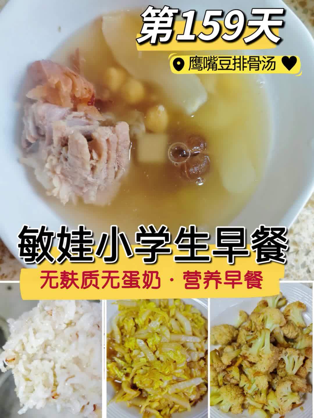 谁懂啊!每天早餐做什么要想破头啊。今天这个鹰嘴豆茯苓玉竹百合桂圆蜜枣排骨汤,听着迷不迷糊。