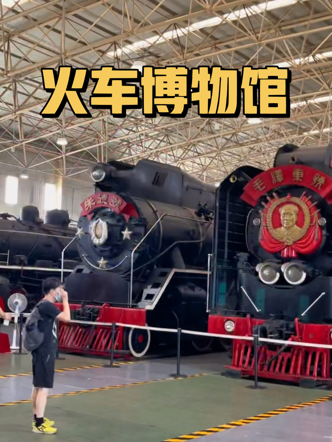 铁道博物馆看美国产火车,是蒸汽机车