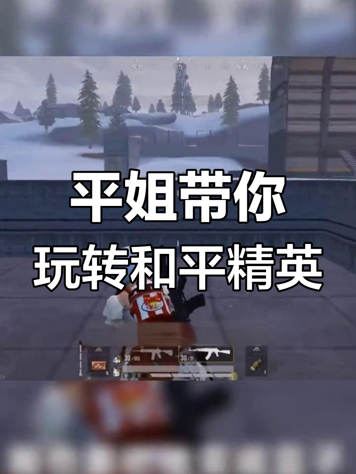 敌人敢飞过来,结果被我打成“甜心巧克力”!