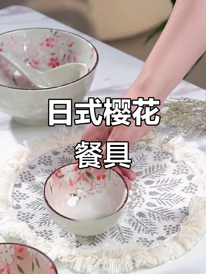 川岛屋樱花餐具,精致日式风格,完美搭配ins风