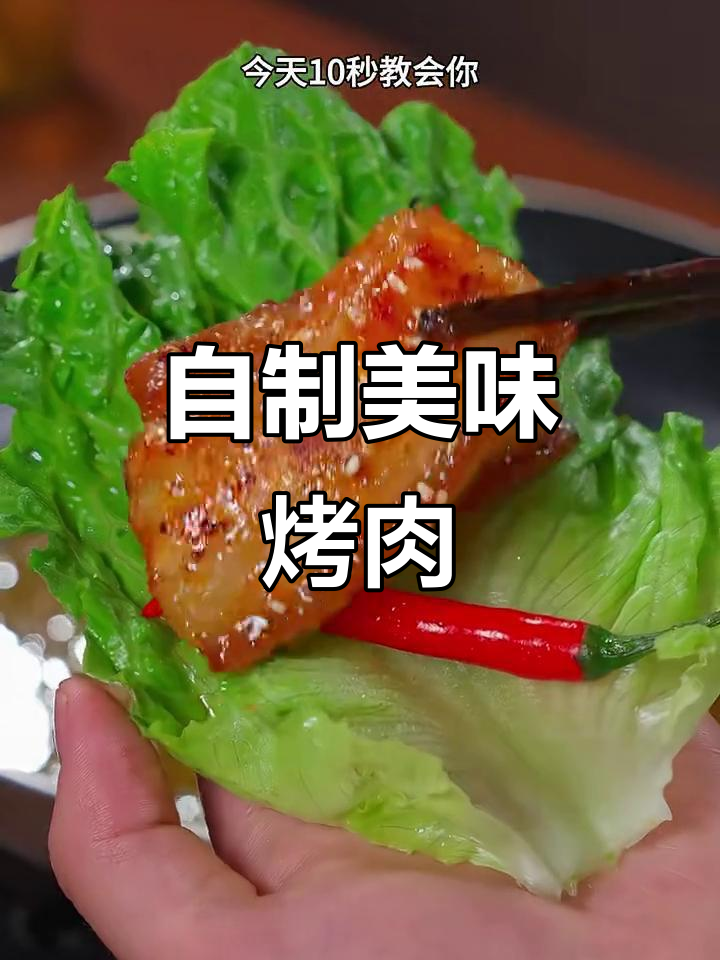 家庭烤肉轻松做,李锦记烧烤酱让味道更赞