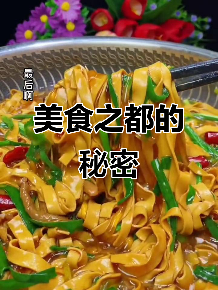 淮安荣膺美食之都,干豆腐炖粉条家常做法大揭秘!