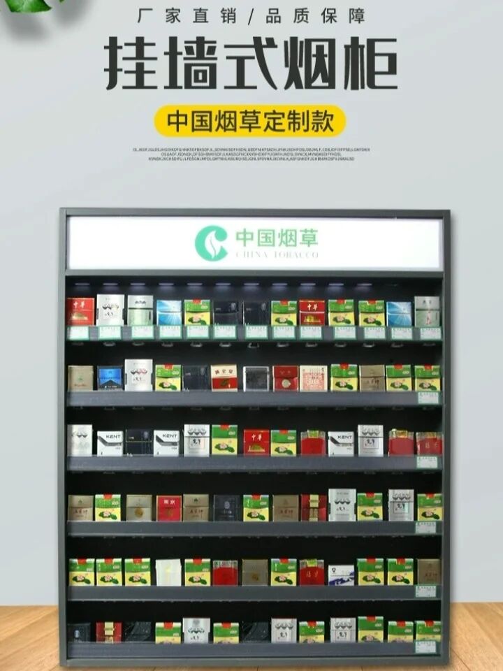 超市便利店香烟展示柜推进器挂墙式
