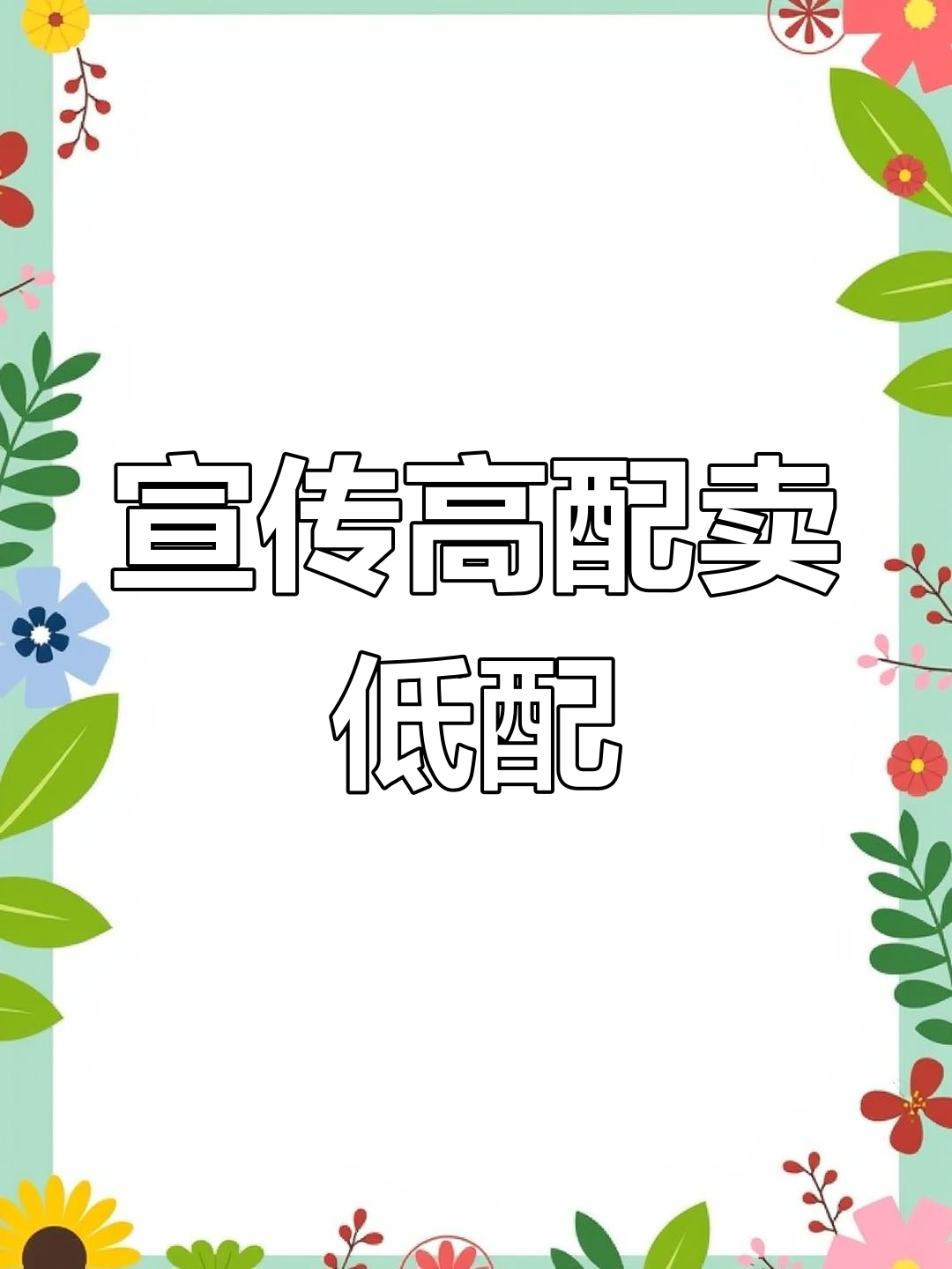 展示菜品与实际不符,顶配变低配