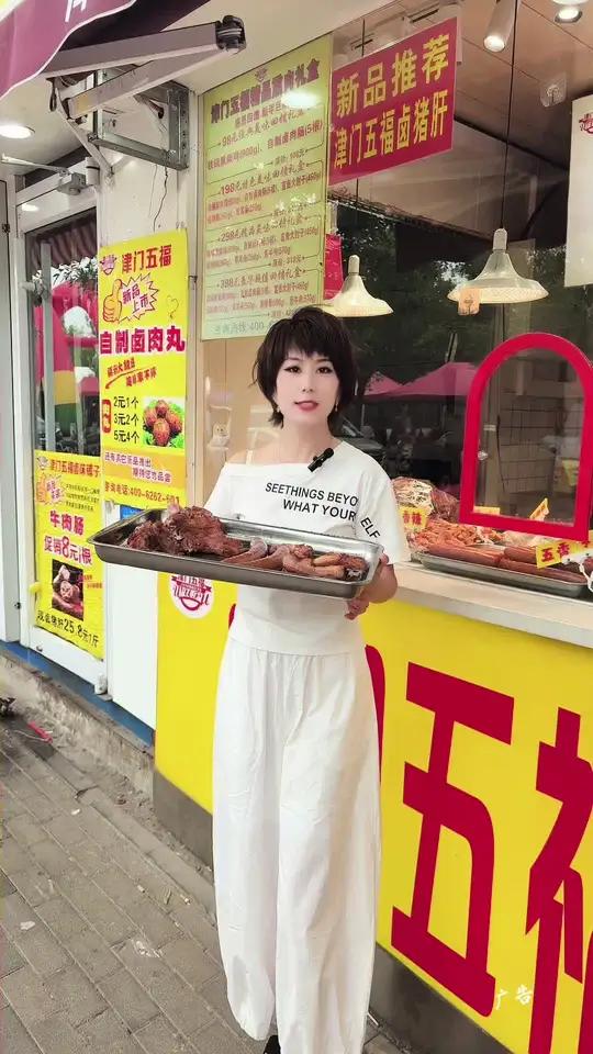 吃卤货到津门五福卤味铺子,6.6吃5个鸡脖
