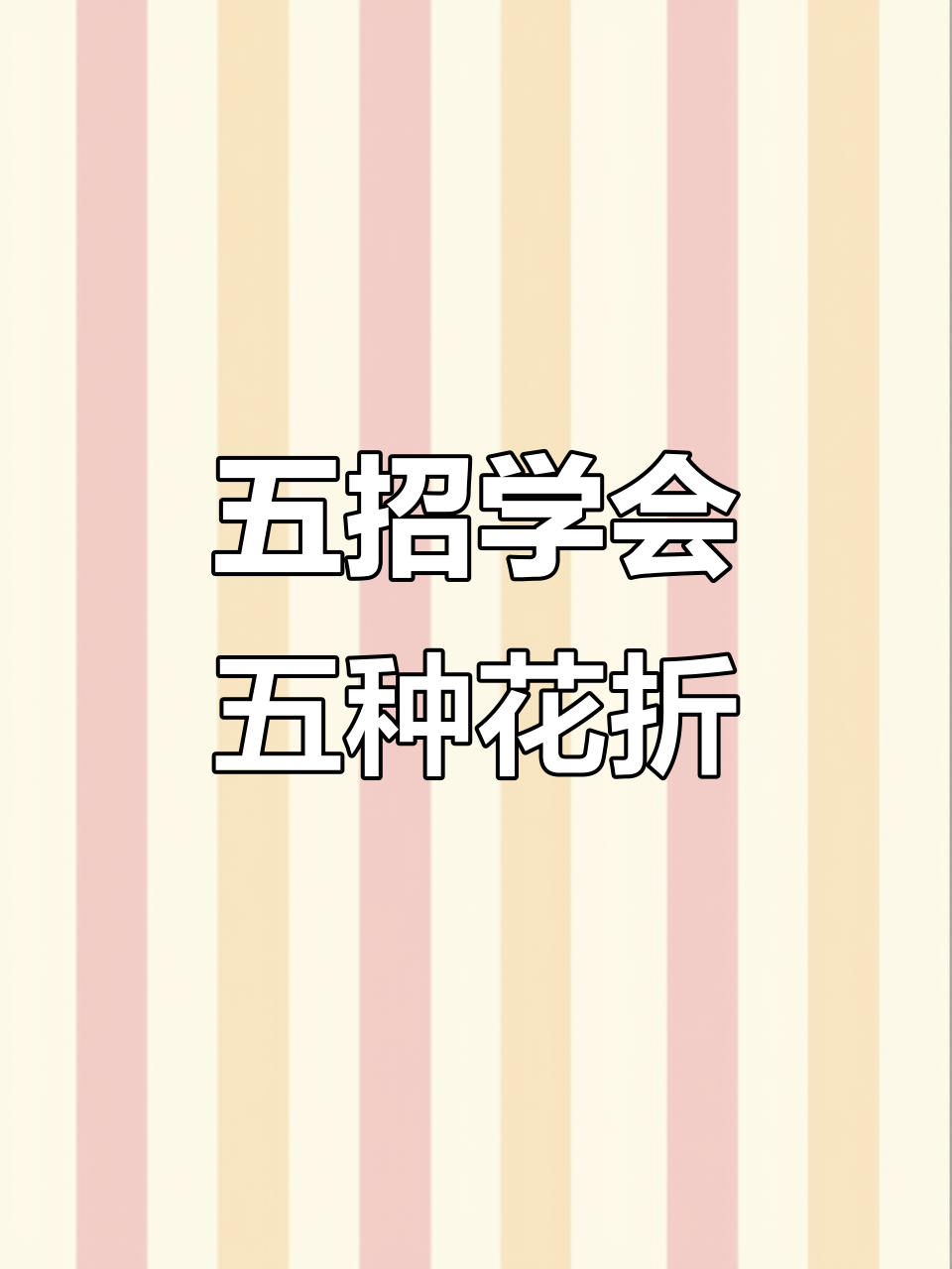 5种简单折纸法,教你轻松做出美丽花朵