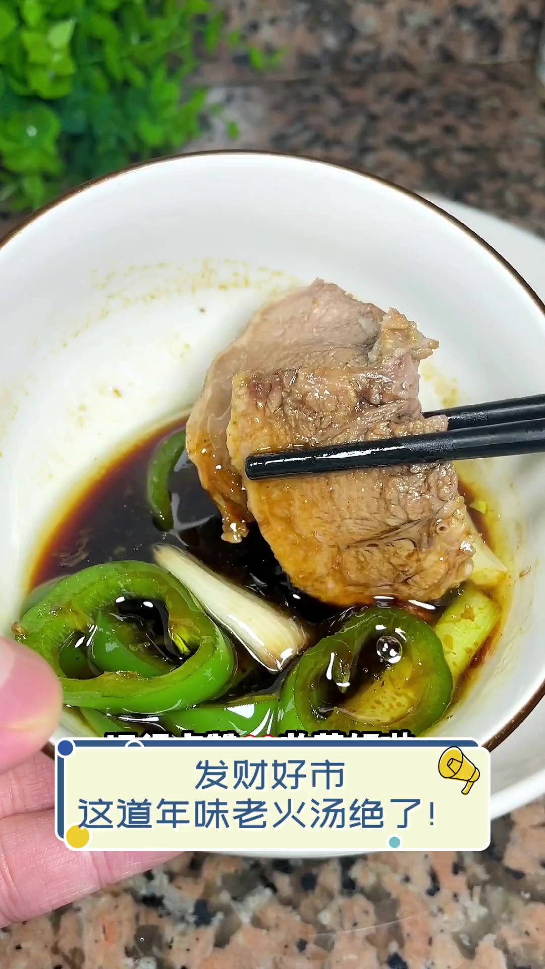 发财好市,这道年味老火汤绝了!