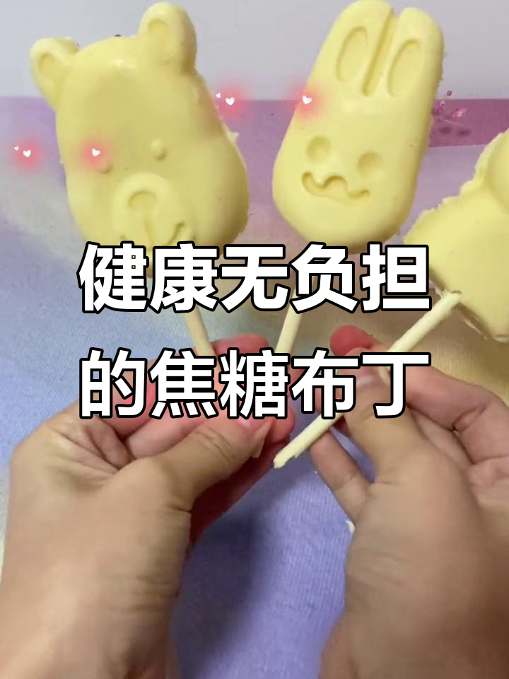 零乳糖焦糖布丁,简单又美味,告别雪糕刺客