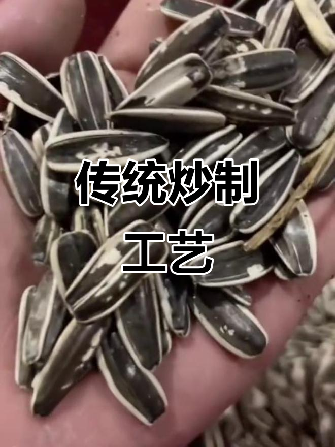 炒瓜子花生,精选好料,铁锅慢炖三十年,味道绝佳!