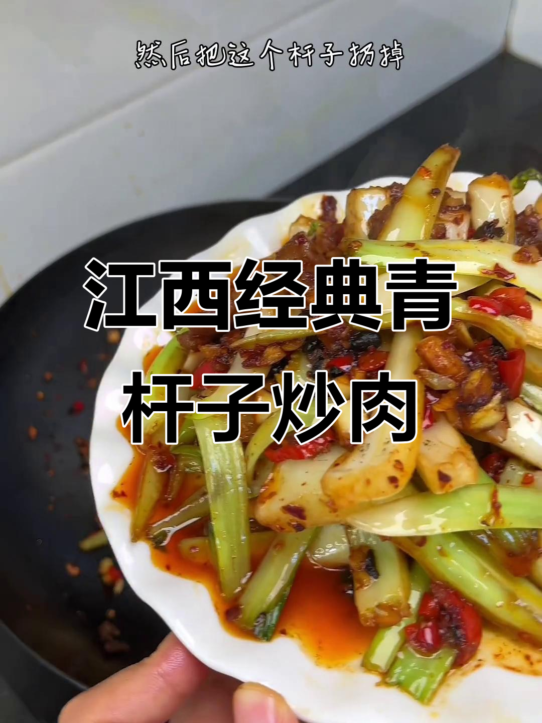 江西必吃省菜:青菜梗炒肉,米饭配两碗都不够