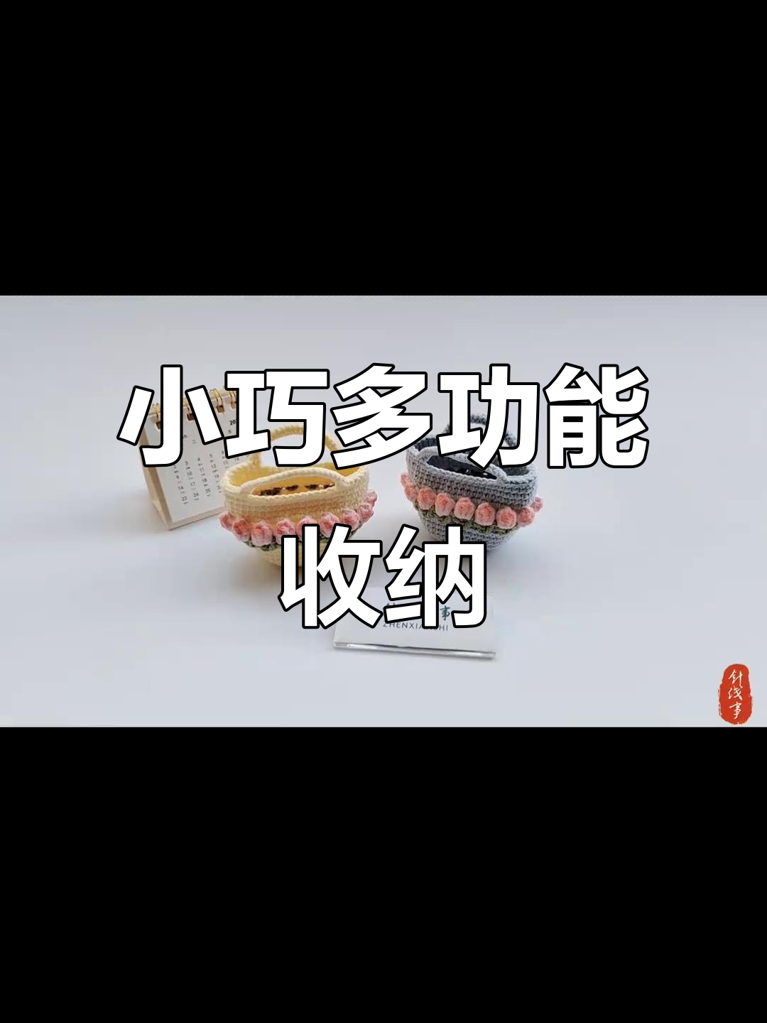 迷你菜篮子,耳机鸡蛋都能装,颜色清新可爱